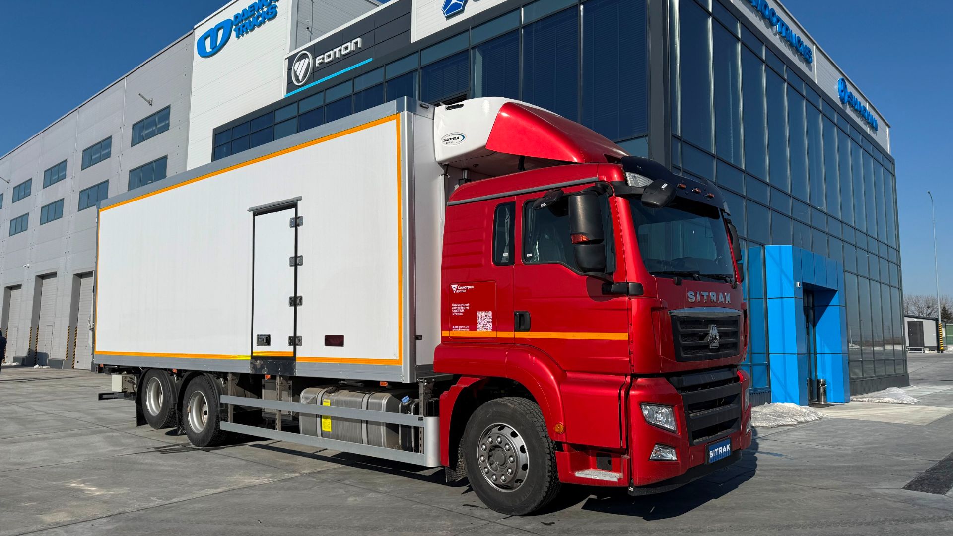 Рефрижератор SITRAK C7H 6x2  19.2 тонны