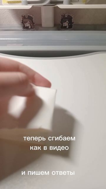 Идея для шпоргалки