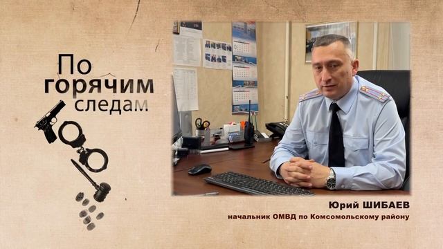 Ловушка захлопнулась: в Комсомольске полицейские помогли пенсионерке сохранить 3 млн рублей