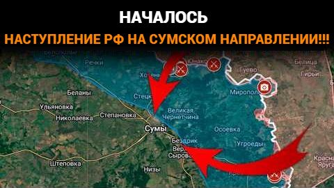 💥 Карта боевых действий за 17 апреля 2026 года. АРМИЯ РОССИИ НАСТУПАЕТ НА СУМСКОМ НАПРАВЛЕНИИ!!!