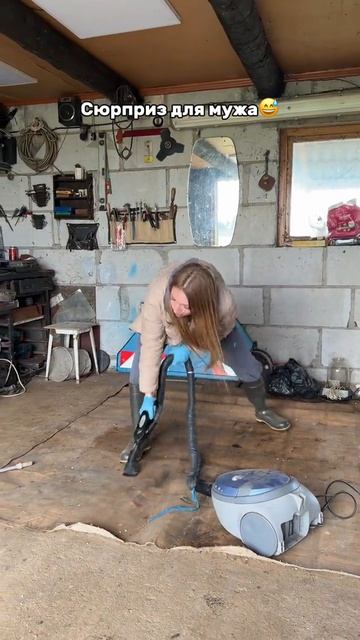 Сделала сюрприз для мужа