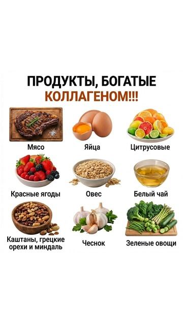 Коллаген 🤗
