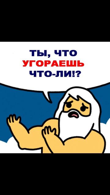 Лютые мемы. Волшебная стена