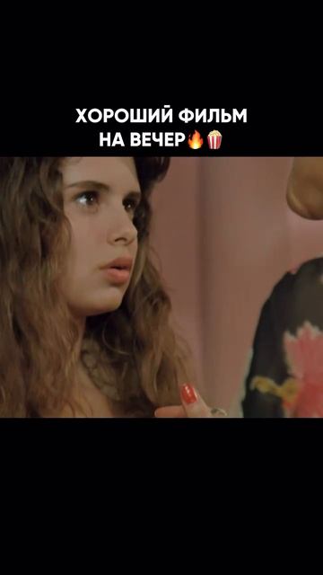 Паприка (1991)