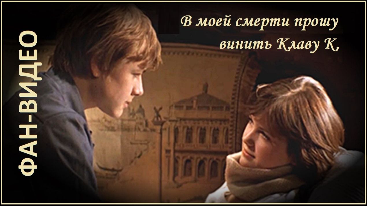 Розовые очки (Смысловые галлюцинации): история взросления и первой любви