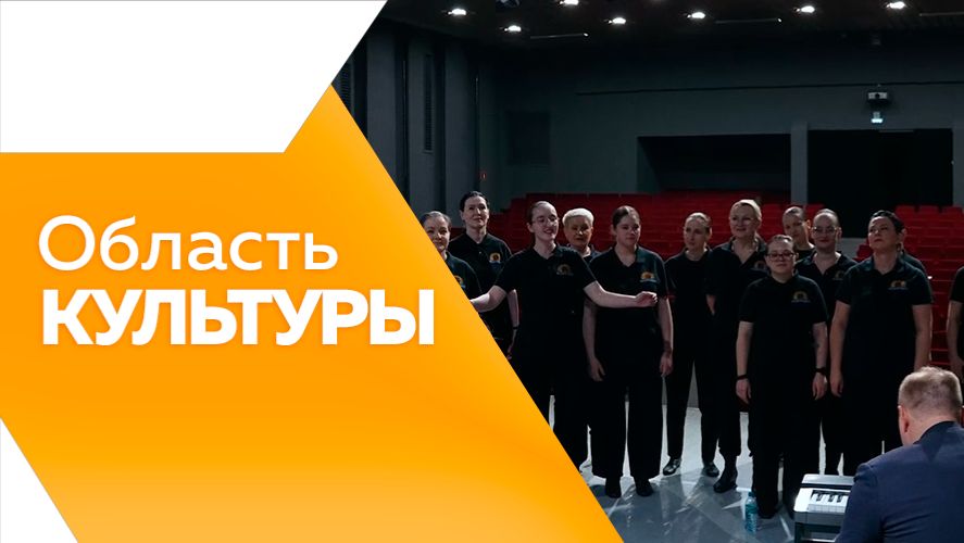 Область культуры №199