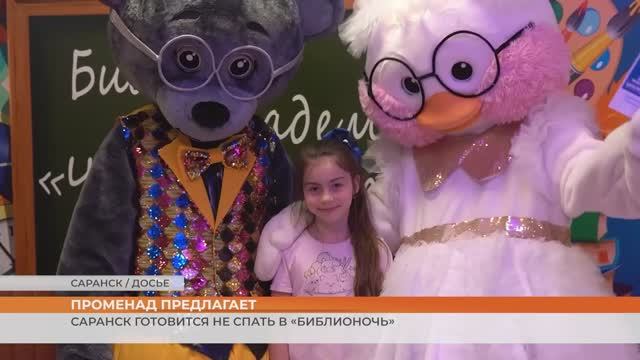 Яркие события выходных дней в Саранске