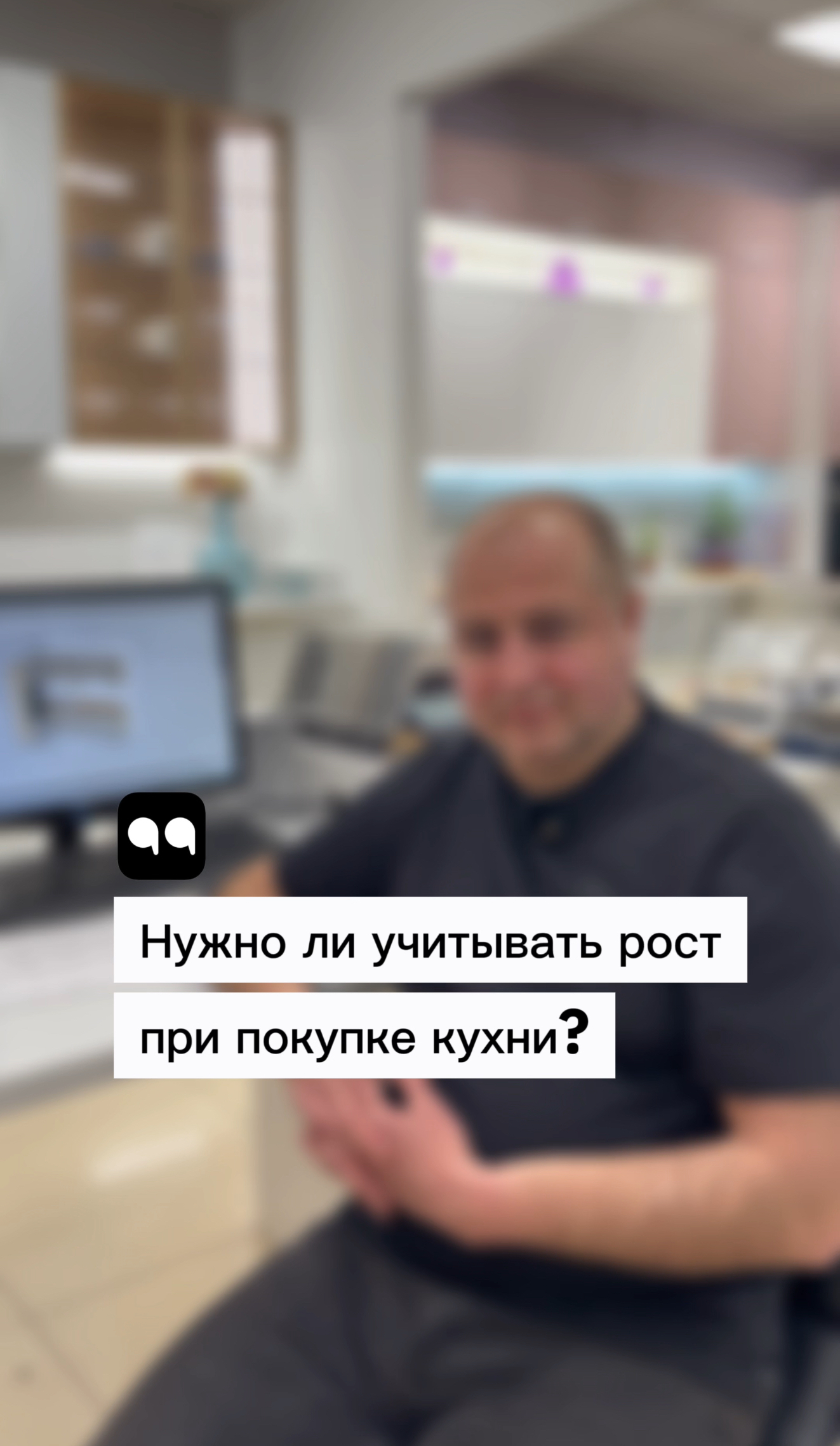 Нужно ли учитывать рост при покупке кухни?