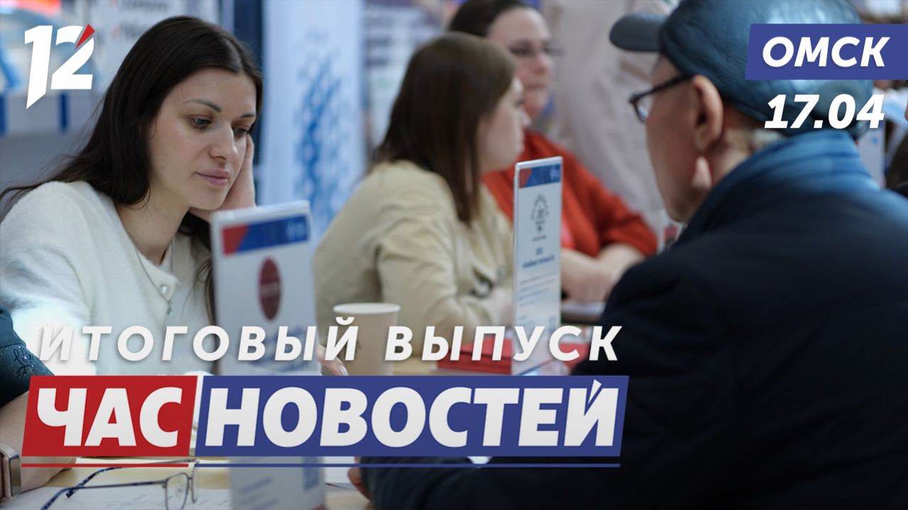 Ярмарка вакансий / Бессмертный полк / История штурмовика СВО. Новости Омска