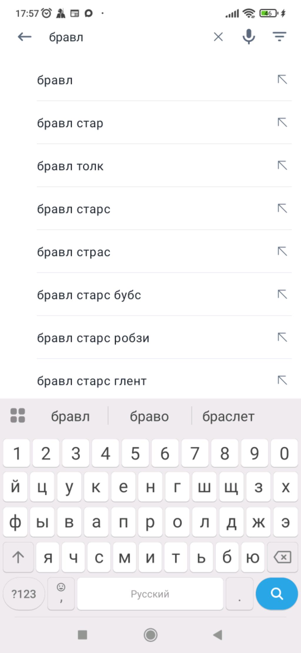 бравл