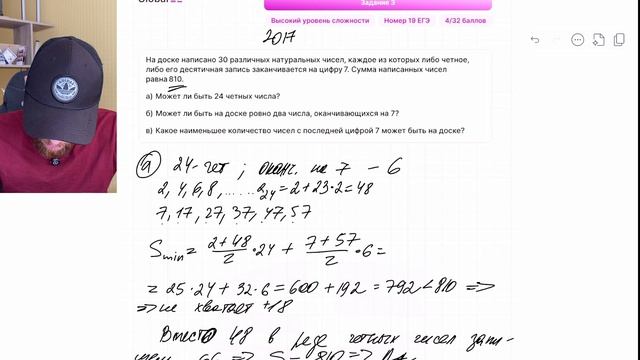 На доске написано 30 различных натуральных чисел, каждое из которых либо четное