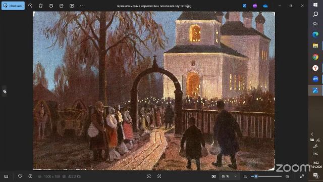 География. Жизнь замечательных людей. 13:30 17.4