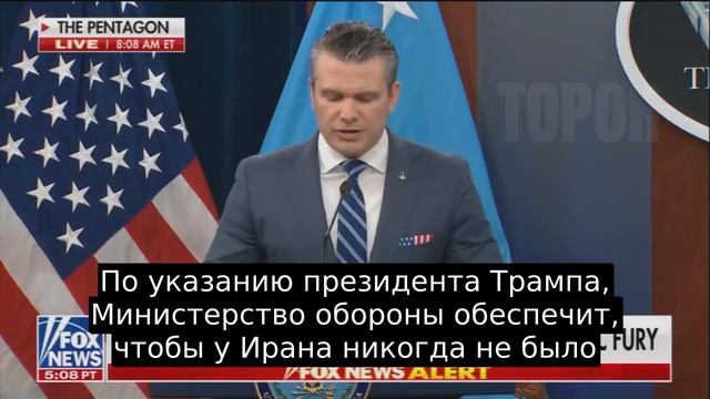 ⚡️США начинают операцию «Экономическая ярость», — глава Пентагона Хегсет.