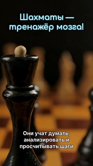 Искусственный интеллект в шахматах