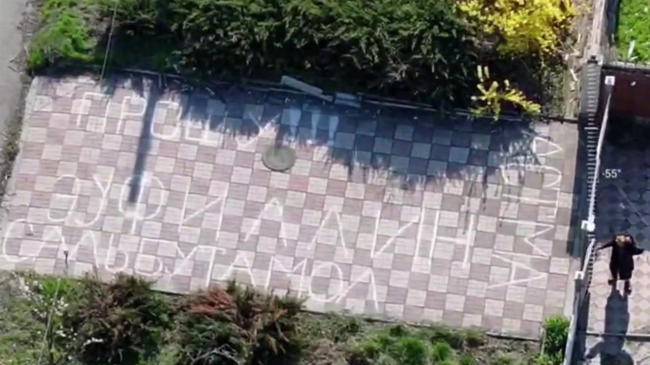 Российские бойцы с помощью беспилотника доставили лекарства жителям Константиновки