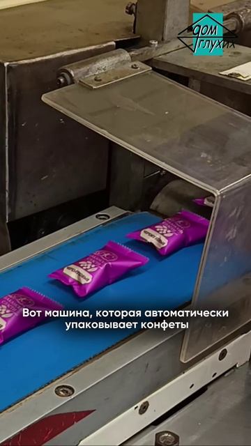 🍫 Экскурсия на шоколадную фабрику в Абакане