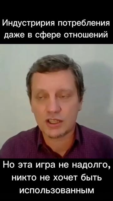 Мы играем и нами играют