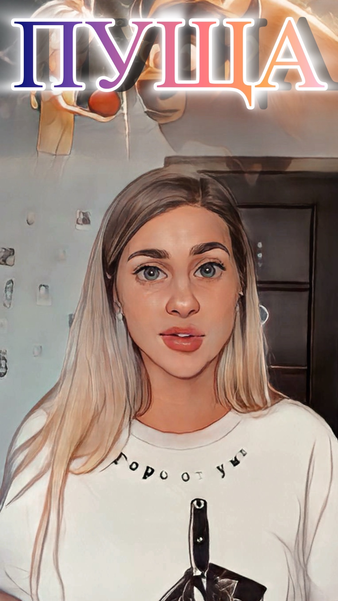 ЗУБР // МАЛЬЧИК // ПУЩА