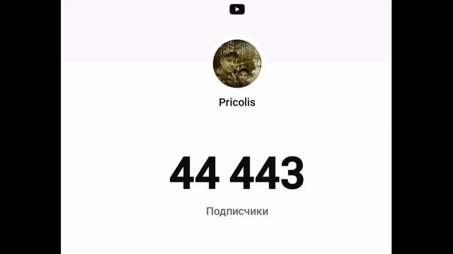 Пять четверок