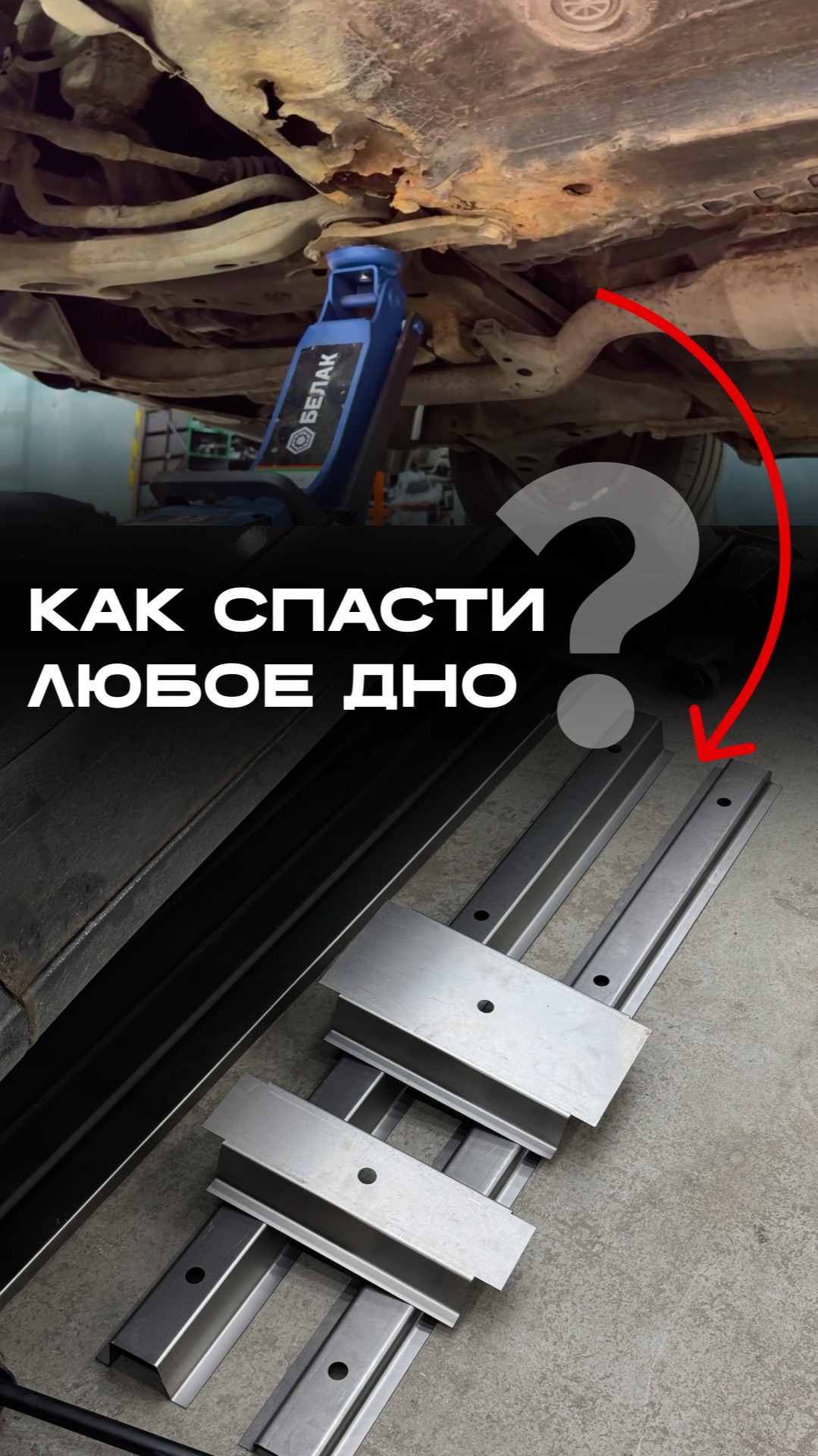 Это видео - знак, что пора проверить днище своего авто