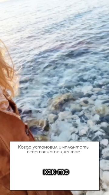 Когда установил все имплантаты