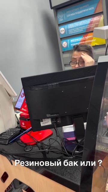 Резиновый бак