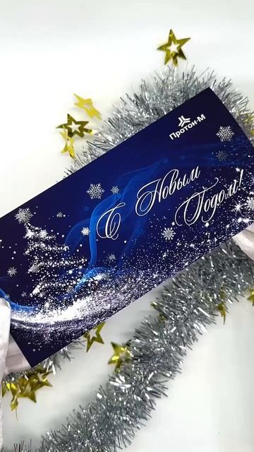 Открытки с фольгированием