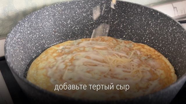 Яичные конвертики