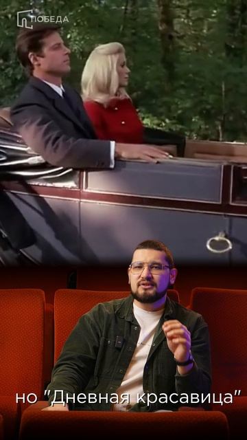 Анонс фильма «Дневная красавица» (1967)