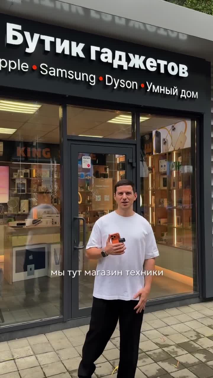 Магазин техники общий обзор