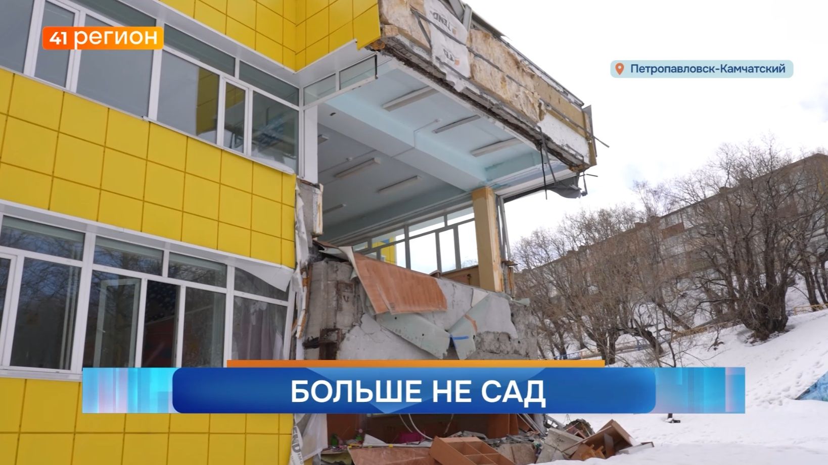 Новости Камчатки за 17 апреля 2026 года