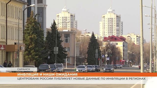 Центробанк России публикует новые данные по инфляции в регионах