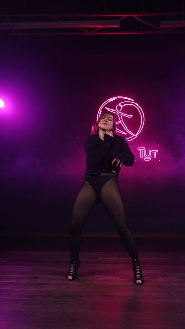 Женственные танцы на каблуках (Хай Хилс) - Школа танцев 