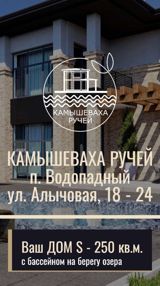 Этапы строительства 