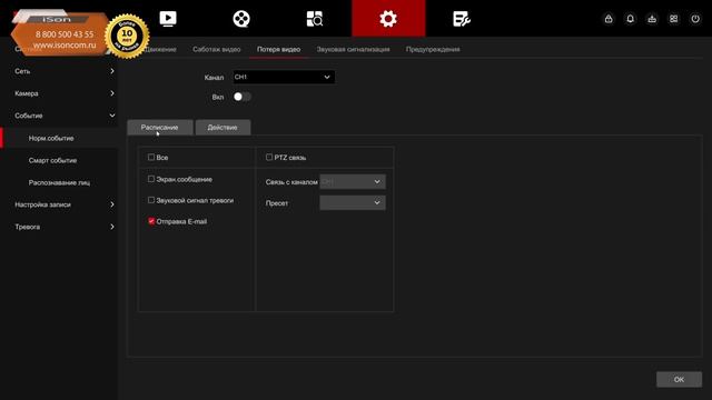 БЮДЖЕТНАЯ ГОТОВАЯ СИСТЕМА ВИДЕОНАБЛЮДЕНИЯ ISON TOR. ОБЗОР И ИНСТРУКЦИЯ