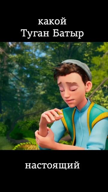 Кто из них настоящий?