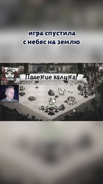 Преждевременная радость #gaming #mewgenics #games