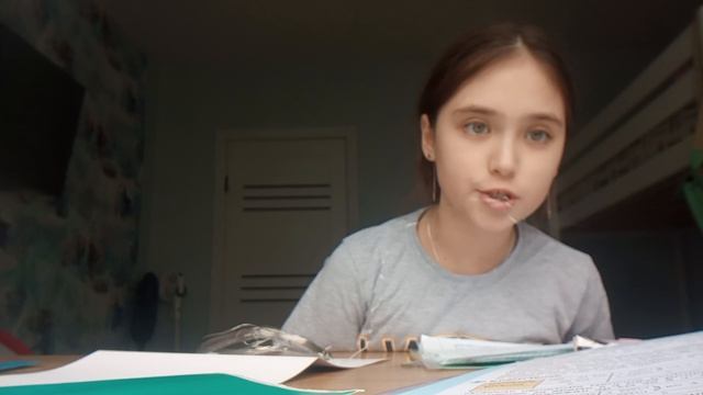 делаю уроки первая часть