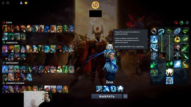 Обзор патча по World Of Dota 03.12.2024, что вышло и, что изменили! Zeus, Jakiro, Kez, Pangolier