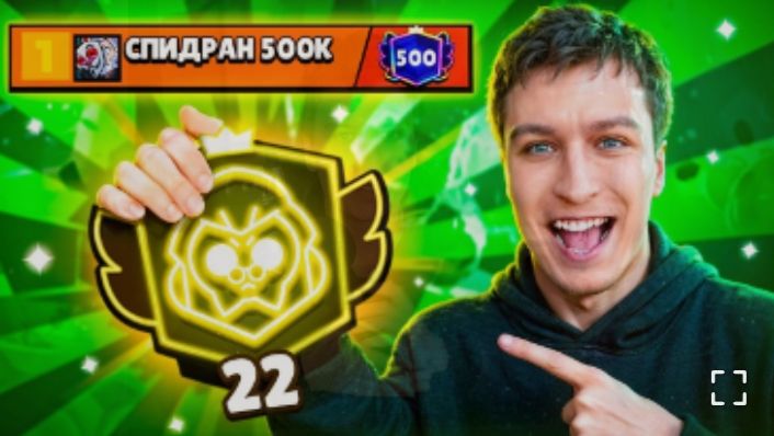[VitalShark]АПНУЛ 22К КУБКОВ | СПИДРАН 500К В БРАВЛ СТАРС