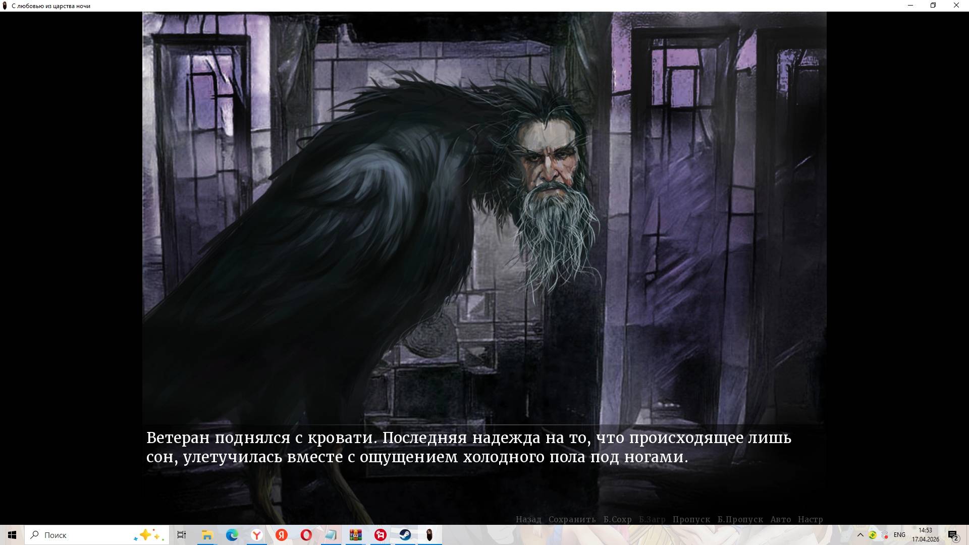 С любовью из царства ночи #62