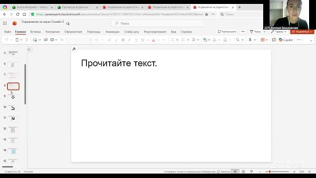Гимнастика мозга с Валерией Брушковской 15:00 17.4