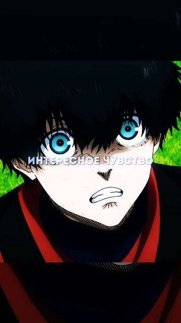 эдит С Йоичи Исаги из Синей тюрьмы