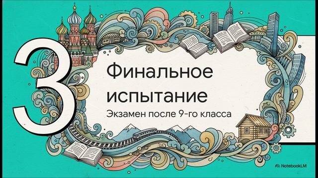 География 8 класс параграф 1 Как мы будем изучать географию России