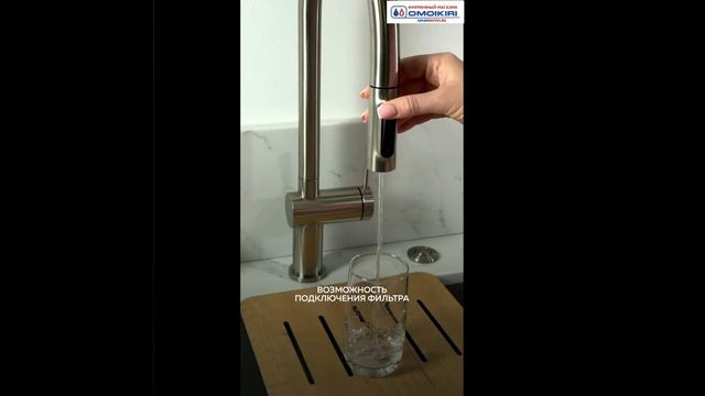 Смеситель Omoikiri Tahara SB - обзор в деталях. Omoikiri Tahara SB - смеситель 4в1