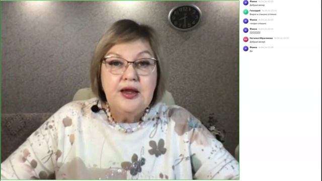 Прямой эфир «Как просматривают ясновидящие» [2026-04-16]