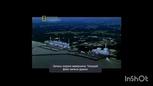 Фукусима-1🥀