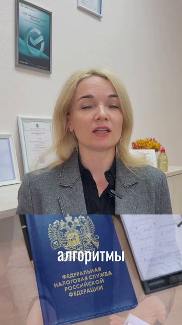 Есть второе ИП? Вы уже в зоне риска ⚠️