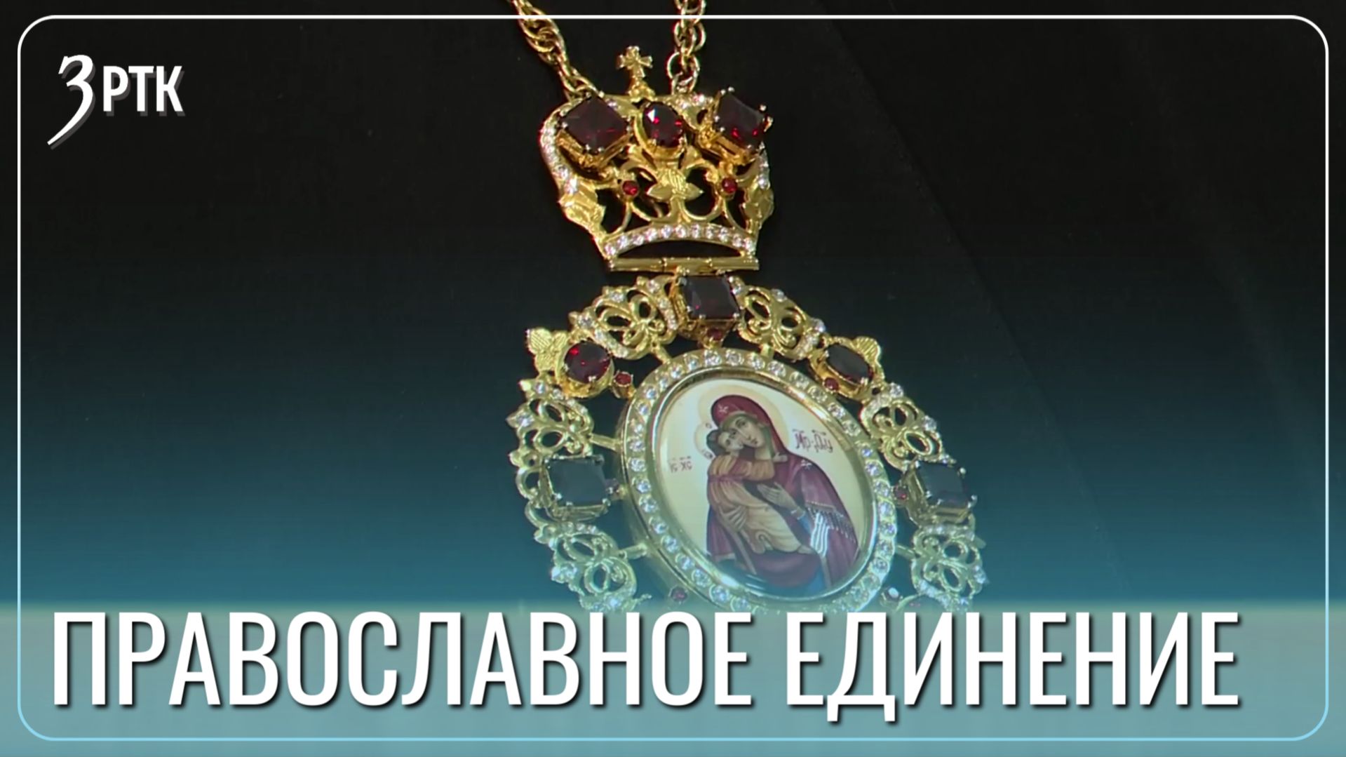 Иннокентьевские чтения: ученые России объединились в Чите