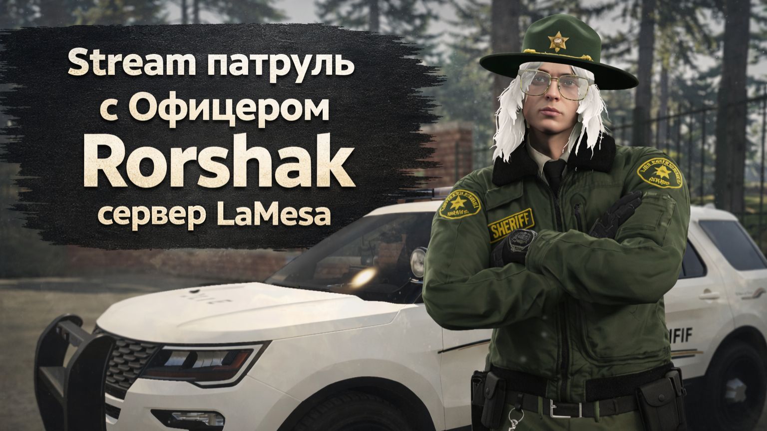 СУДЕБНЫЙ ИСК НАД ДВУМЯ СОТРУДНИКАМИ LSPD - ОТДЕЛ DB GTA 5 RP⭐ LaMesa ⭐ Promo: Rorshak